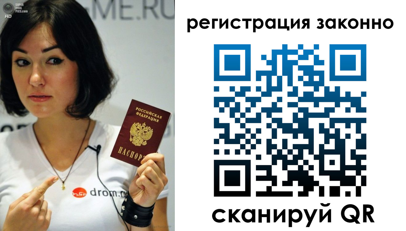 временная регистрация купить в Городце