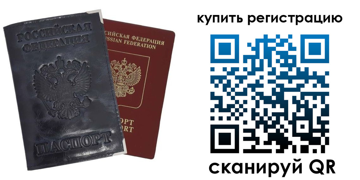 прописка для работы в Городце