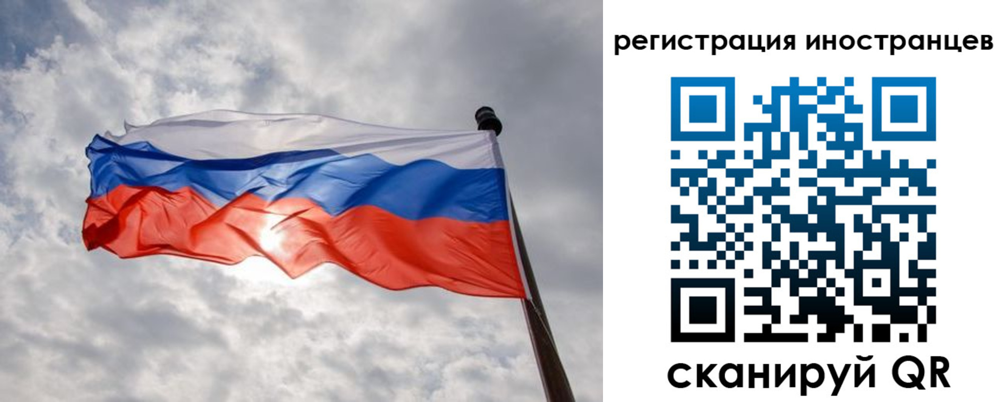 временная регистрация 2025 в Городце