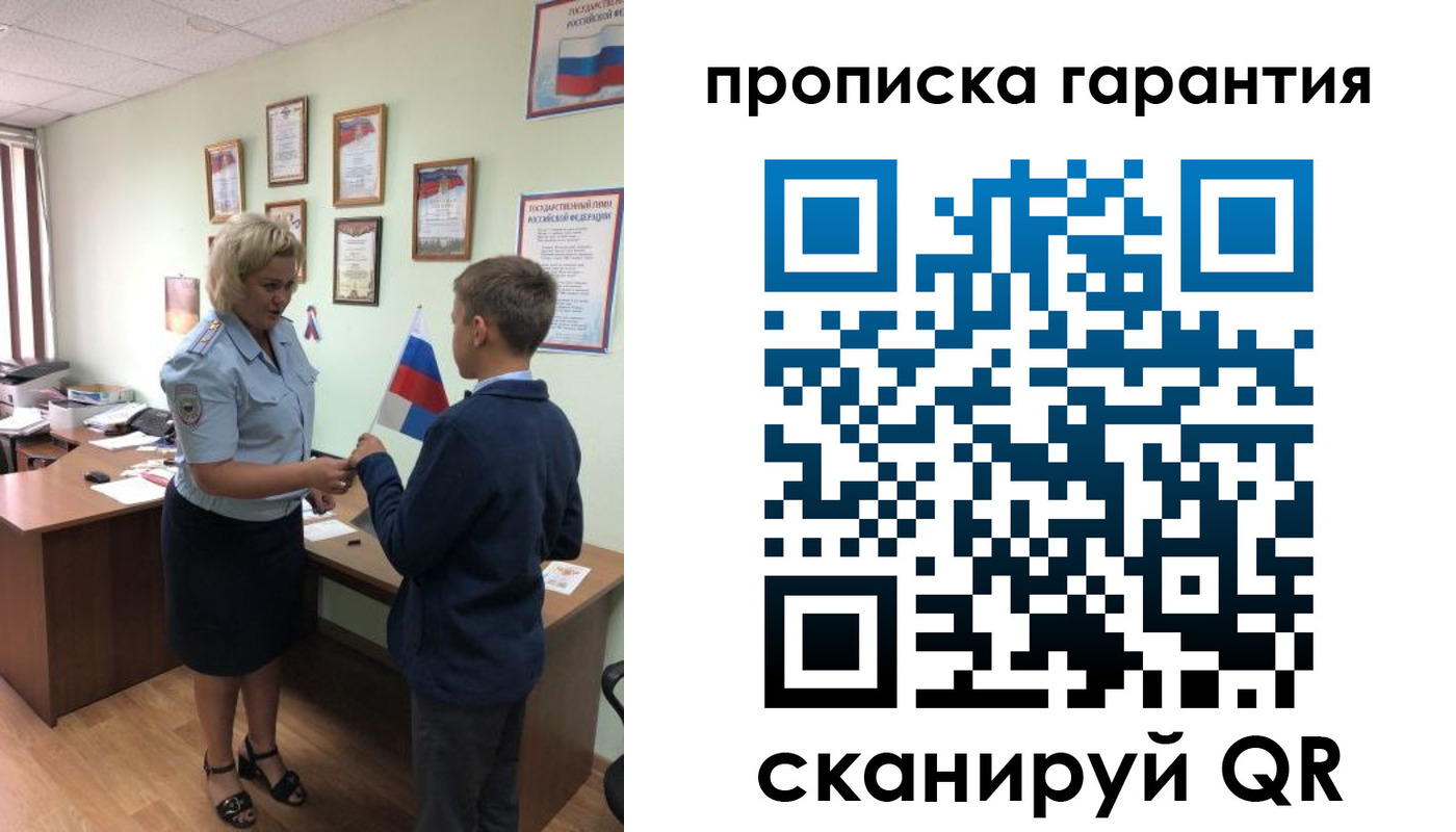 прописка для школы в Городце