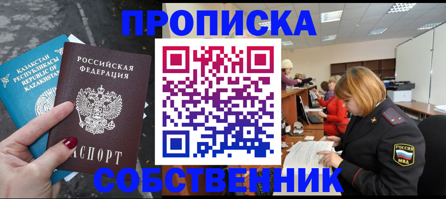 временная регистрация в Городце