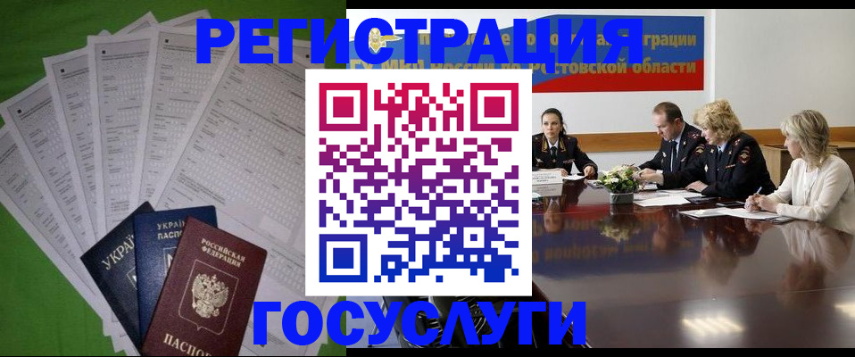 прописка от собственника в Городце