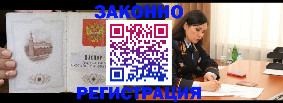 прописка от собственника в Городце