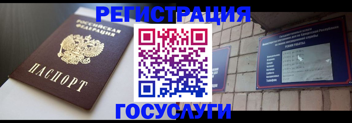 временная регистрация для школы в Городце