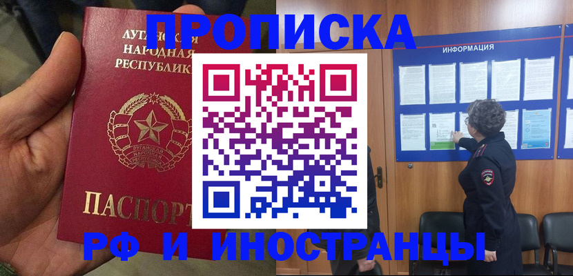 временная регистрация в квартире в Городце