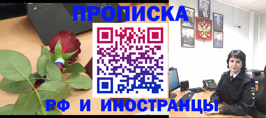 временная регистрация собственник в Городце