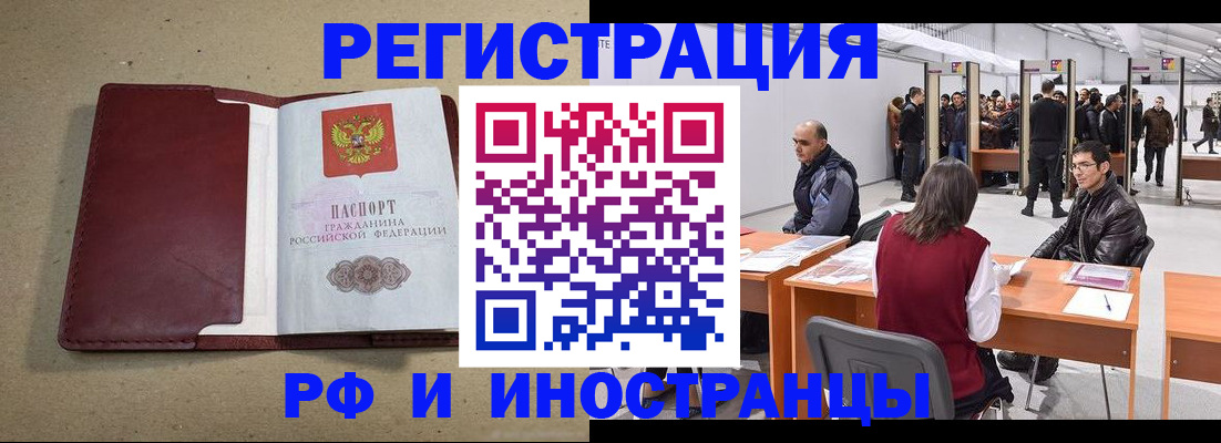временная регистрация купить в Городце