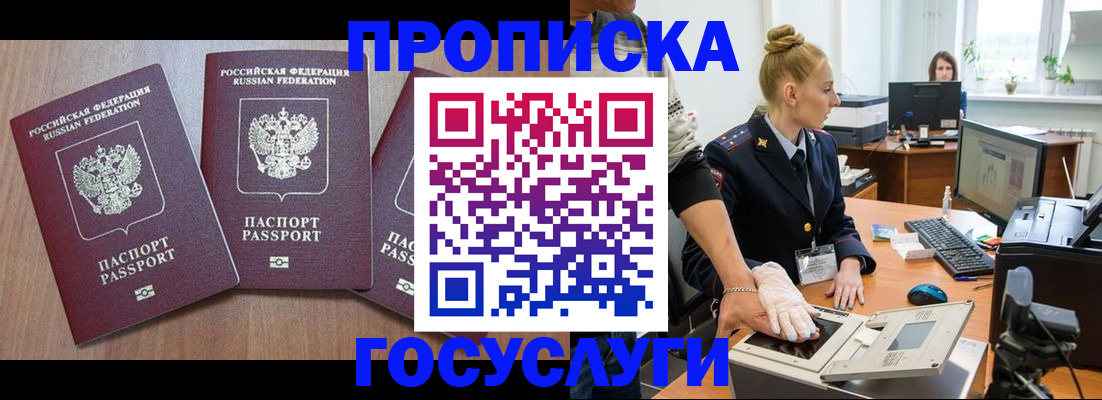 прописка поиск в Городце